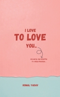 I Love To Love You B0GQV8QBMF Book Cover