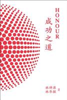 Cheng Gong Zhi DAO 9813238119 Book Cover