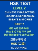 HSK Test Level 2 (Part 7)- Chinese Characters, Example Sentences, Essays & Stories- Self-learn Mandarin Chinese Characters for Hanyu Shuiping Kaoshi ... Simplified Characters, Pinyin & English B0DT3TVG8Y Book Cover