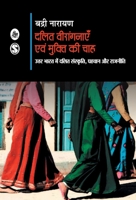 Dalit Veerangnayen Evam Mukti Ki Chah 8126726709 Book Cover