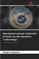Educational manual (collection of tests) for the discipline "Culturology" 6209543278 Book Cover