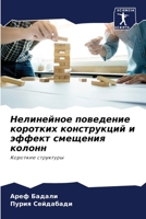 ?????????? ????????? ... (Russian Edition) 6207396510 Book Cover
