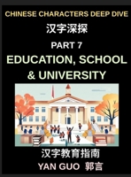 Chinese Characters Deep Dive (Part 7)- Education, School & University, Essential Words, Phrases, and Expressions for Students, Classrooms, Exams, and Academic Life in Mandarin Chinese B0H2K2VGHT Book Cover