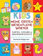 Meine Ersten Wesentliche Wörter Karten Vokabeln Grundwortschatz Deutsche Bulgarisch: Leichter lernen spielerisch großes bilderbuch bildwörterbuch ... grundschule ab 4-12 jahre. (German Edition) B088N2DL19 Book Cover