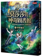 Mosasa's Magical Library 4: The Phantom of the Lamp (Chinese Edition) 6264444030 Book Cover