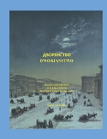 Dworjanstwo: Essays und Notizen zur Erkundung der Adelswelt Russlands 3696357170 Book Cover