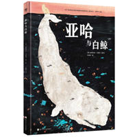 Ahab Y La Ballena Blanca 755972146X Book Cover