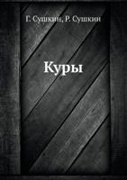 Kury 5458255283 Book Cover