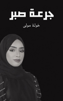 ???? ??? (Arabic Edition) 9948739329 Book Cover
