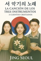 ? ??? ?? LA CANCIÓN DE LOS TRES INSTRUMENTOS: 3 Cuentos Cristianos (Spanish Edition) B0FFYZWQ7L Book Cover