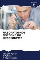 ???????????? ??????? ?? ... (Russian Edition) 6206664686 Book Cover