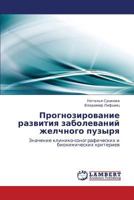 Prognozirovanie Razvitiya Zabolevaniy Zhelchnogo Puzyrya 3846521493 Book Cover