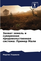?????? ?????? ? ... (Russian Edition) 6207963636 Book Cover
