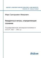 Kvadratnye metry, opredeliaiushchie soznanie: Gosudarstvennaia zhilishchnaia politika v Sssr. 1921-1941 gg.: Square Meters Determining Consciousness: ... Politics and Society,) 3898214745 Book Cover