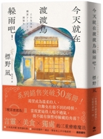 ??????????! 6267721612 Book Cover