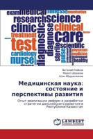 Meditsinskaya Nauka: Sostoyanie I Perspektivy Razvitiya 3844381252 Book Cover