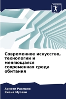 ??????????? ?????????, ... (Russian Edition) 6207014294 Book Cover