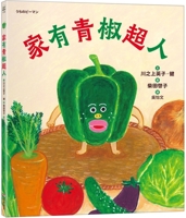 There Is a Green Pepper Superman at Home 6264310751 Book Cover