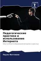 ?????????????? ... (Russian Edition) 620777387X Book Cover