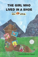 The Girl Who Lived in a Shoe and other Torn-Up Tales 0999537857 Book Cover