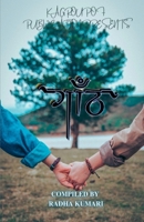 Gath 9394873295 Book Cover