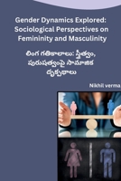 Gender Dynamics Explored: Sociological Perspectives on Femininity and Masculinity (Telugu Edition) B0CRHY6H1V Book Cover