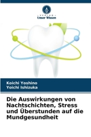Die Auswirkungen von Nachtschichten, Stress und Überstunden auf die Mundgesundheit (German Edition) 6208162858 Book Cover