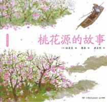 ??????(20?????)(?)/???????? 7556256383 Book Cover