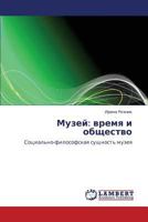 Muzey: Vremya I Obshchestvo 3659374369 Book Cover