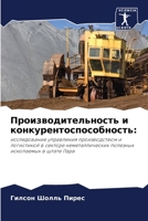 ?????????????????? ? ?????????????????&# 6207706536 Book Cover