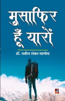 Musafir hoon Yaaron 9388365968 Book Cover