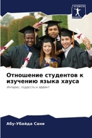 ????????? ????????? ? ... ???? (Russian Edition) 6207943848 Book Cover