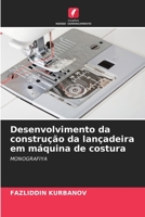 Desenvolvimento da construção da lançadeira em máquina de costura 6205298163 Book Cover