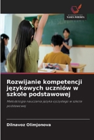 Rozwijanie kompetencji jezykowych uczniów w szkole podstawowej (Polish Edition) 663038850X Book Cover