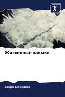 ????????? ?????? (Russian Edition) 6207395786 Book Cover