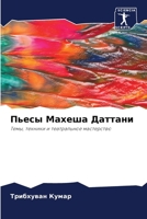 ????? ?????? ??????? (Russian Edition) 6207709055 Book Cover