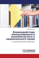 Vzaimodeystvie mezhdunarodnogo ekonomicheskogo i natsional'nogo prava: na primere Respubliki Belarus' 3659310735 Book Cover