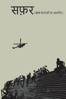 SAFAR 1098317947 Book Cover