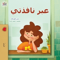 From My Window (Arabic Kids Book) (Arabic Bedtime Collection) (Arabic Edition) 152599803X Book Cover