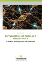 Situatsionnye zadachi v nevrologii: V pomoshch' praktikuyushchim spetsialistam 3847392468 Book Cover