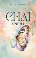 Chai (???) 936331748X Book Cover