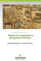 Kadastr Prirodnykh Resursov Rossii 3847397079 Book Cover
