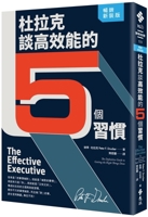 The Effective Executive：the Definitive Guide to Getting the Right Things Done 6264180521 Book Cover
