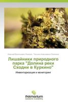 Lishayniki Prirodnogo Parka Dolina Reki Skhodni V Kurkino 3659983780 Book Cover
