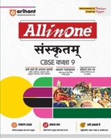 All In One Sanskrit 9Th (Sanskrit Edition) 9368405247 Book Cover