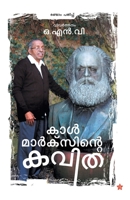 karl marxinte kavitha[കാള്] മാര്]ക്]സിന്റെ ക! 9383155191 Book Cover