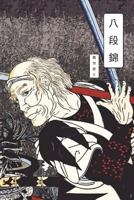 Physical Exercise for Adults: Baduanjin Qigong Chinese Edition 1720442401 Book Cover