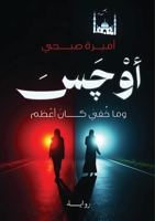 ????????: ??? ??? ??? ???? (Arabic Edition) 6338268389 Book Cover
