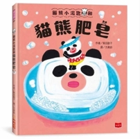 Panda Spoons and Panda Soap (Chinese Edition) 626417694X Book Cover