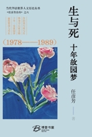 ???,????? (1978-1989) (Chinese Edition) B0H3GF7BXP Book Cover